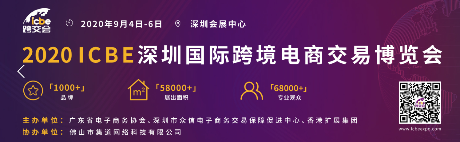 深圳國際跨境電商展展臺設計搭建_深圳跨交會展位設計裝修_深圳國際跨境電商展展臺布展搭建